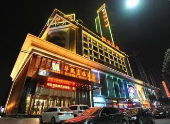 Xiangyang Huakai Fulin Hotel 襄樊 外观 照片